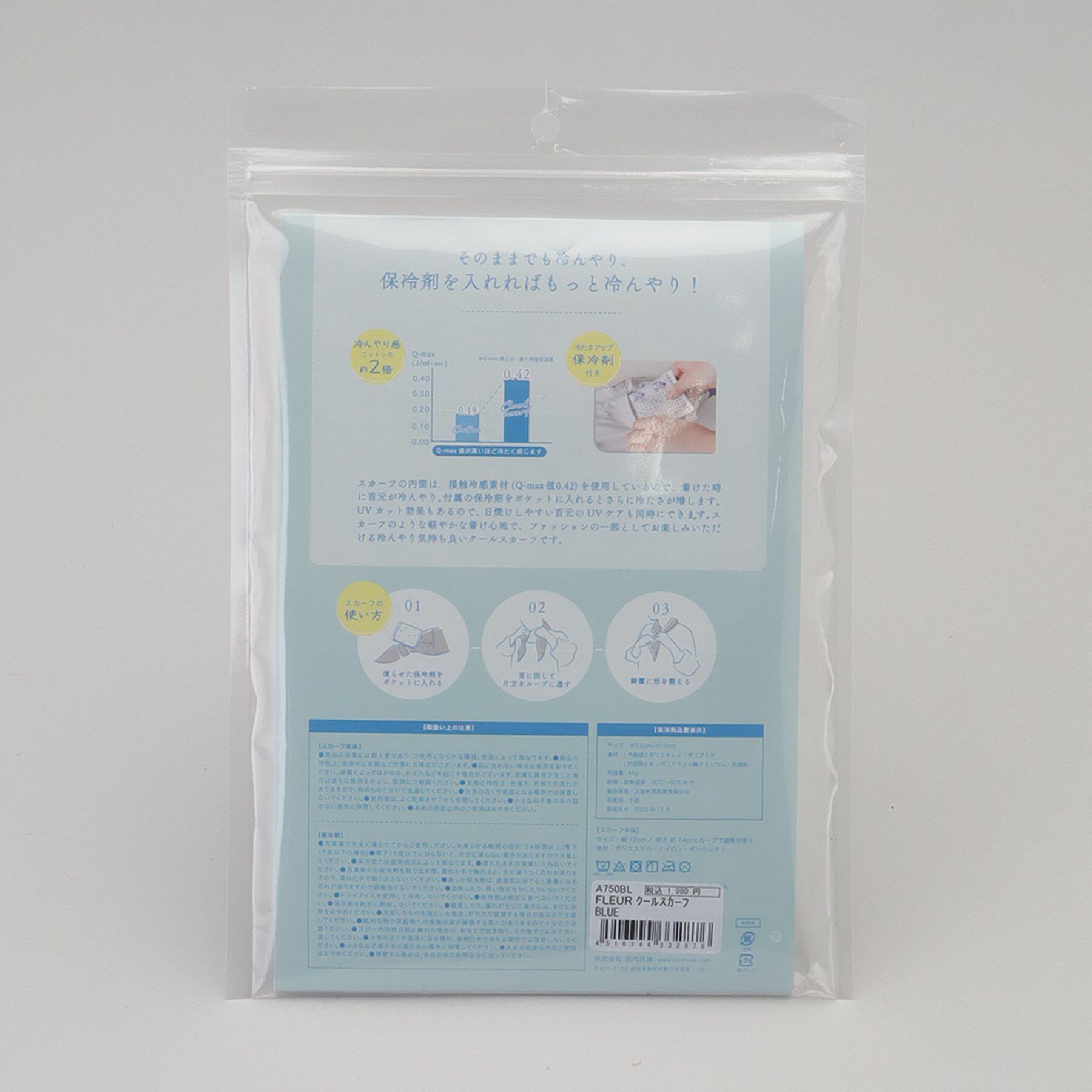 212 KITCHEN STORE「FLEUR クールスカーフ BL」|その他|