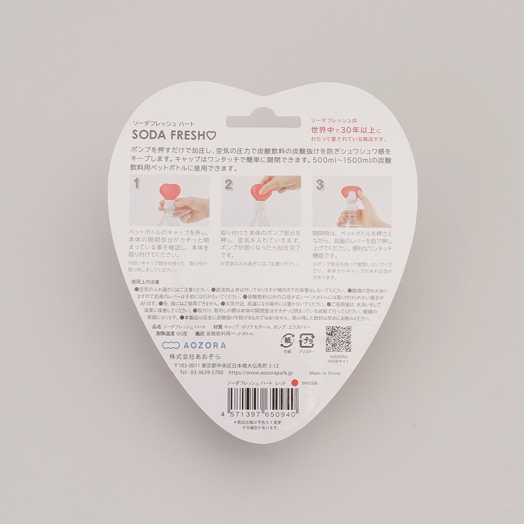 212 KITCHEN STORE「AOZORA ソーダフレッシュハート RD」|食器・キッチングッズ|