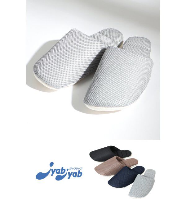 TOKYO DESIGN CHANNEL「JyabJyab メッシュスリッパ」|ルームシューズ|