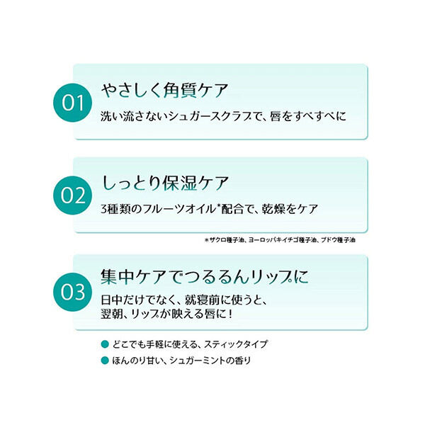  「レブロン キス シュガー スクラブ 111 シュガー ミント 本体 (2.6ｇ)」|口元ケア|