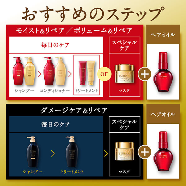  「TSUBAKI プレミアムEX リペアマスク ＜ヘアパック＞ 本体/サラサラ/心華やぐ椿蜜果の香り (180g)」|コンディショナー・トリートメント|