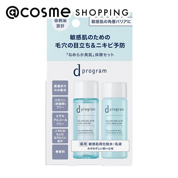 dプログラム「d プログラム バランス＆アクネケア セット EX (18ml、18ml)」|キット・セット|その他
