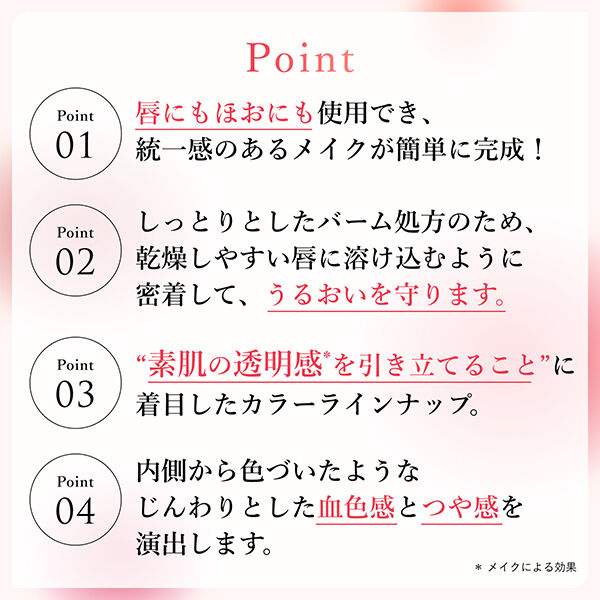  「ちふれ リップ ＆ チーク バーム PK40 ピンク系 本体/無香料 (2.0g)」|リップメイク|