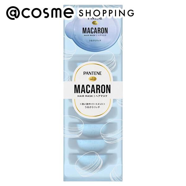 パンテーン「パンテーン マカロン ヘアマスク うるさらリッチ (12ml&times;8個)」|コンディショナー・トリートメント|その他