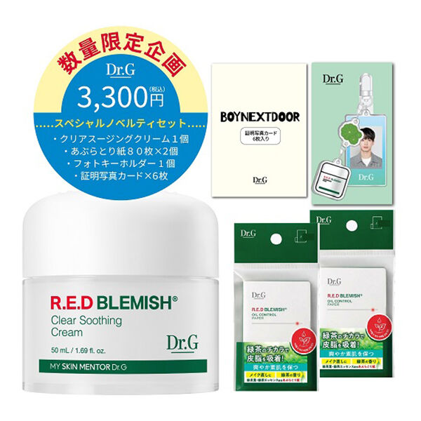  「Dr.G Dr.G&times;BOYNEXTDOOR  証明写真カード＆フォトキーホルダー企画品 (50ml、80枚&times;2個)」|美容液・オイル・クリーム|