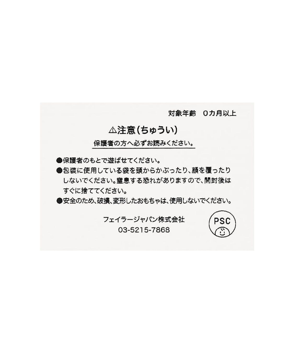 FEILER「ブルームブルーム　ニギニギ　BLB-260532」|その他ベビー用品|