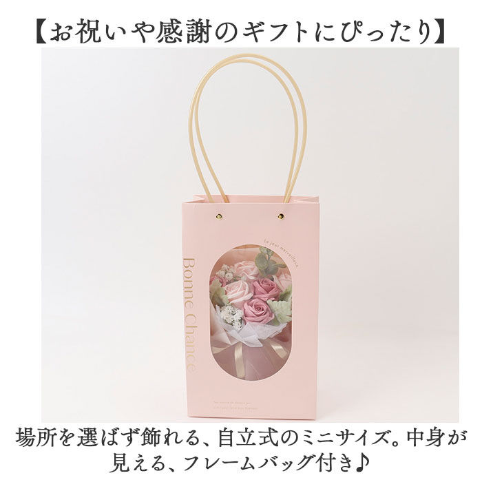 BACKYARD FAMILY「ソープフラワー ブーケ 手提げバッグ付き 通販 ソープフラワーブーケ 花束 花 フラワー」|その他|