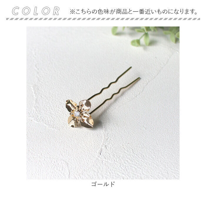 BACKYARD FAMILY「Rora ヘアコーム かんざし 通販 フローラ ヘアピン キッズ ヘアアクセサリー 髪どめ 髪留め」|その他|
