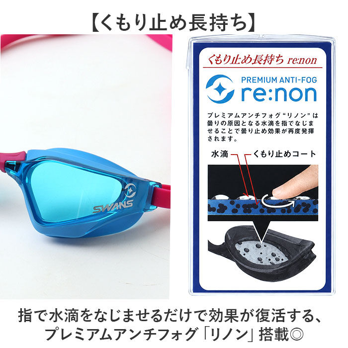 BACKYARD FAMILY「スワンズ swans ゴーグル SR-72NreAB 通販 日本製 スイムゴーグル」|その他|