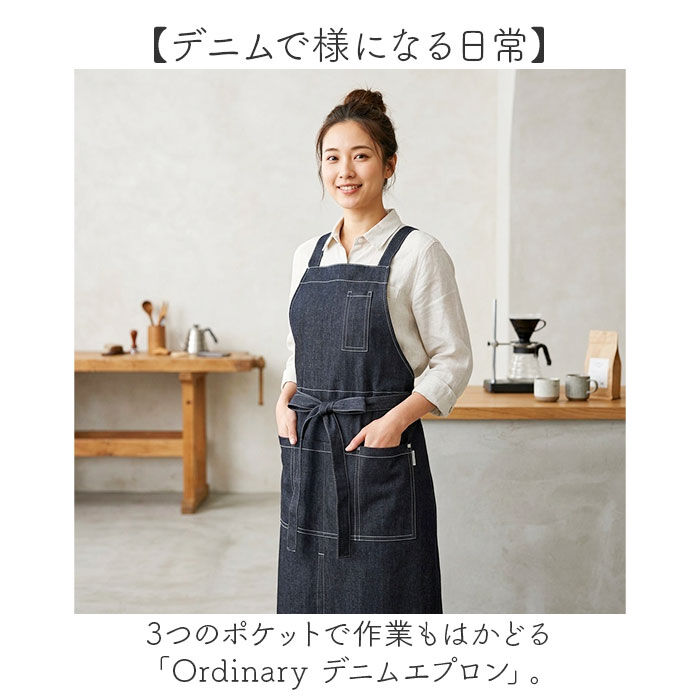 BACKYARD FAMILY「デニム エプロン おしゃれ 通販 ワークエプロン デニムエプロン カフェエプロン 胸当てエプロン」|その他|