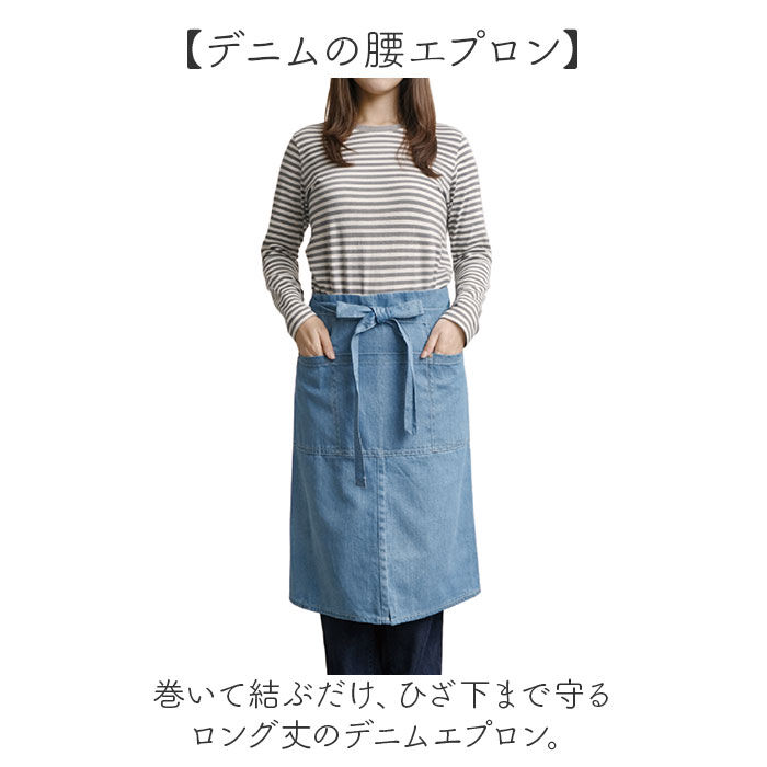 BACKYARD FAMILY「デニム エプロン おしゃれ 通販 ワークエプロン デニムエプロン ギャルソンエプロン」|その他|