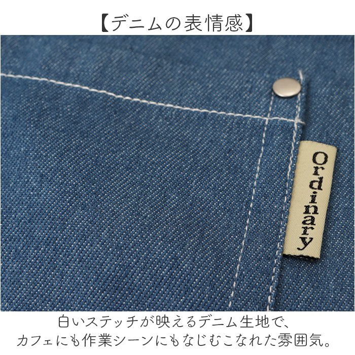 BACKYARD FAMILY「デニム エプロン おしゃれ 通販 ワークエプロン デニムエプロン ギャルソンエプロン」|その他|