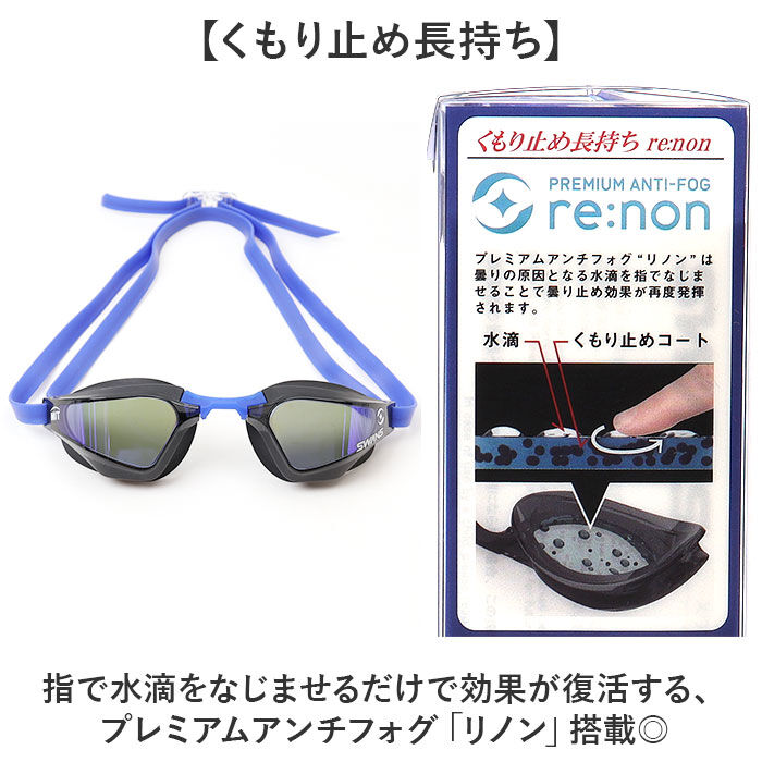 BACKYARD FAMILY「スワンズ swans ゴーグル SR-72MITreAB 通販 日本製 スイムゴーグル」|その他|