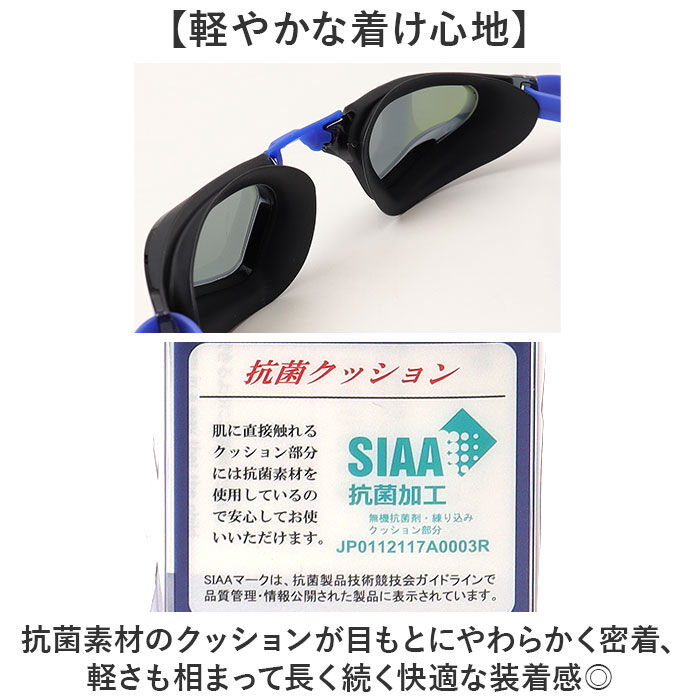BACKYARD FAMILY「スワンズ swans ゴーグル SR-72MITreAB 通販 日本製 スイムゴーグル」|その他|