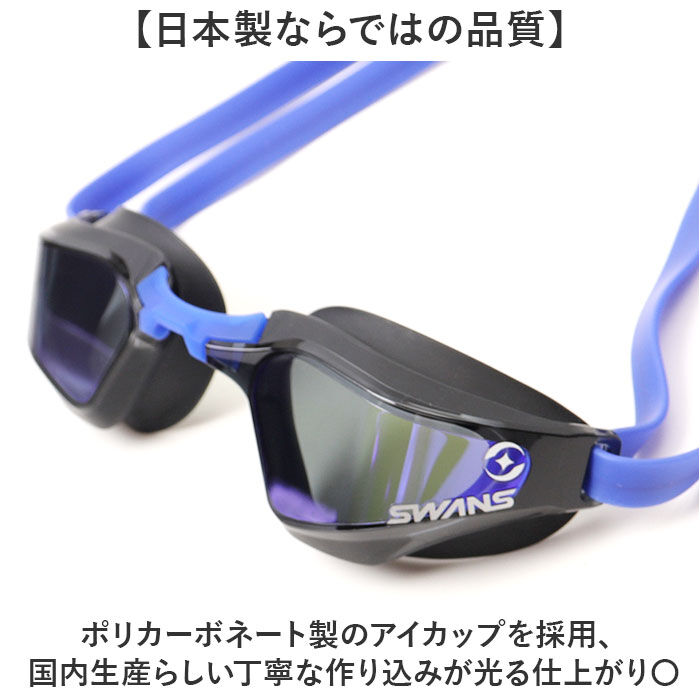 BACKYARD FAMILY「スワンズ swans ゴーグル SR-72MITreAB 通販 日本製 スイムゴーグル」|その他|