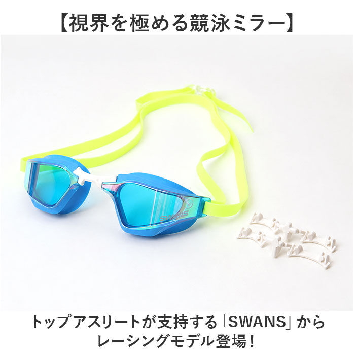 BACKYARD FAMILY「スワンズ swans ゴーグル SR-72MreAB 通販 日本製 スイムゴーグル」|その他|