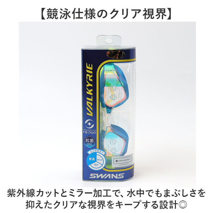 BACKYARD FAMILY「スワンズ swans ゴーグル SR-72MreAB 通販 日本製 スイムゴーグル」|その他|