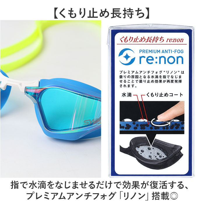 BACKYARD FAMILY「スワンズ swans ゴーグル SR-72MreAB 通販 日本製 スイムゴーグル」|その他|