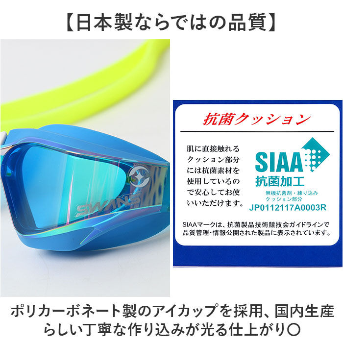 BACKYARD FAMILY「スワンズ swans ゴーグル SR-72MreAB 通販 日本製 スイムゴーグル」|その他|