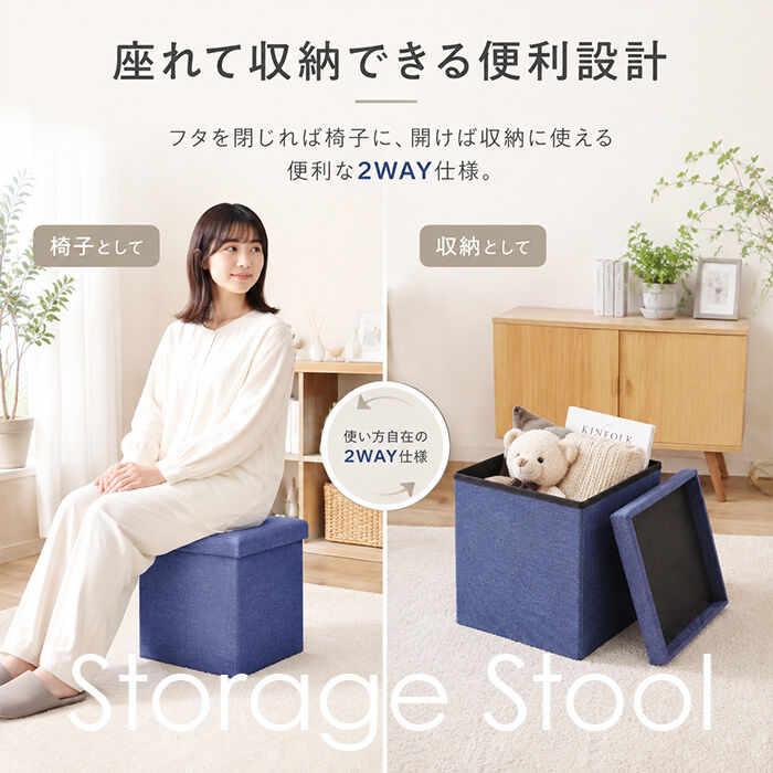 BACKYARD FAMILY「スツール 収納 座れる 通販 収納スツール 椅子 収納ボックス 折りたたみ 30&times;30&times;30cm」|その他|