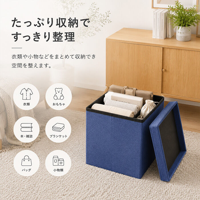 BACKYARD FAMILY「スツール 収納 座れる 通販 収納スツール 椅子 収納ボックス 折りたたみ 30&times;30&times;30cm」|その他|