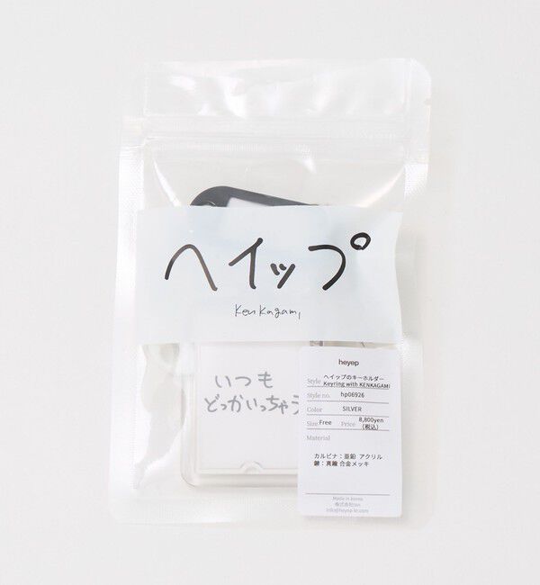 BEAUTY&YOUTH UNITED ARROWS「＜heyep＞KEN KAGAMI キーリング」|キーケース|