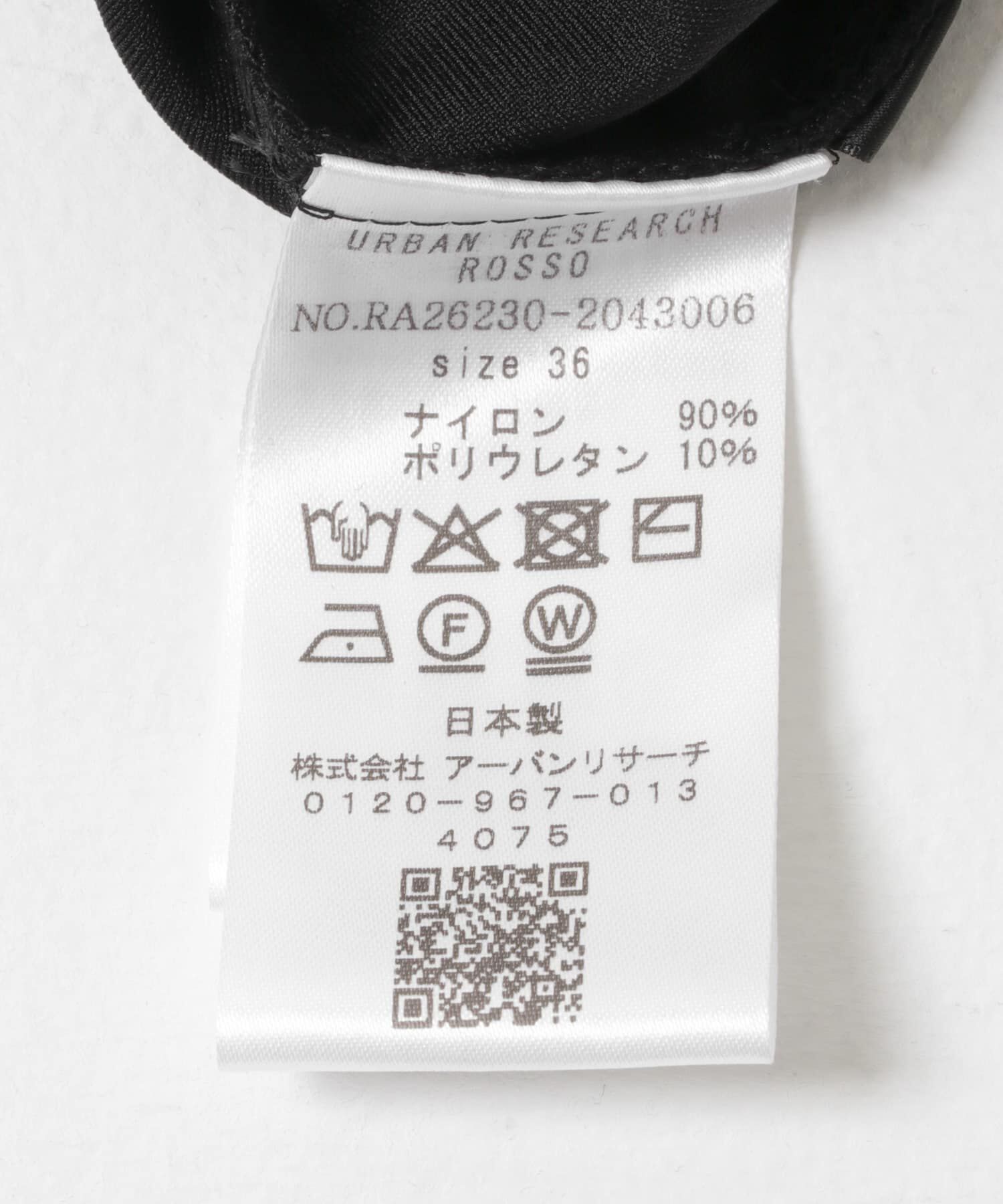 URBAN RESEARCH ROSSO「トリコットリブストレッチフレアパンツ」|その他|