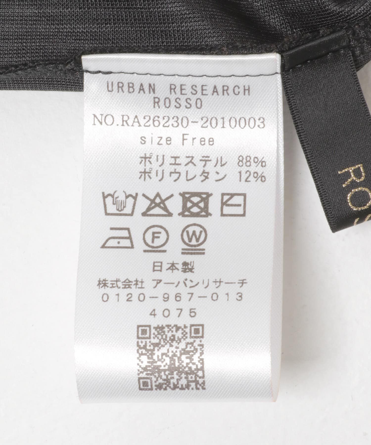 URBAN RESEARCH ROSSO「シアーストライプベロアポロカットソー」|Tシャツ・カットソー|