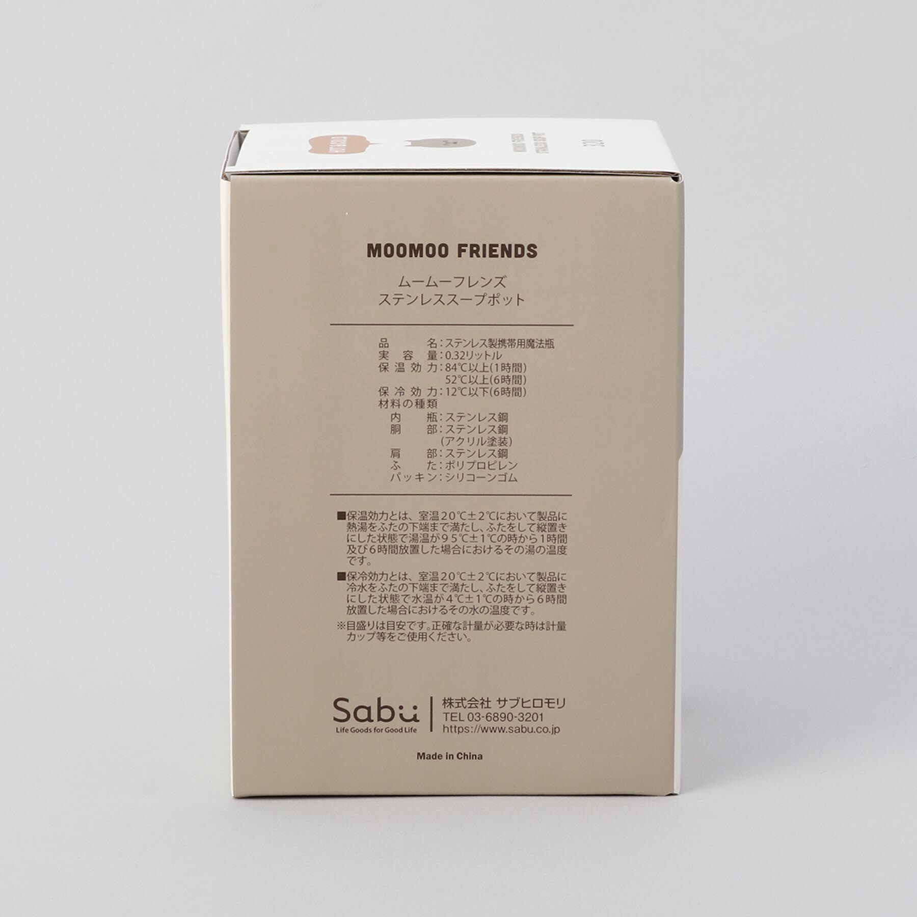 212 KITCHEN STORE「ムームーフレンズ ステンレススープポット みるくねこ」|食器・キッチングッズ|