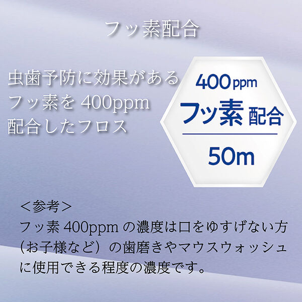  「CO+ フロスダブルファイバー (50m)」|オーラルケア|