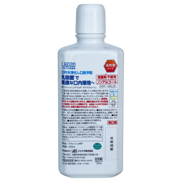  「ラクレッシュ マウスウォッシュ (450ml)」|オーラルケア|