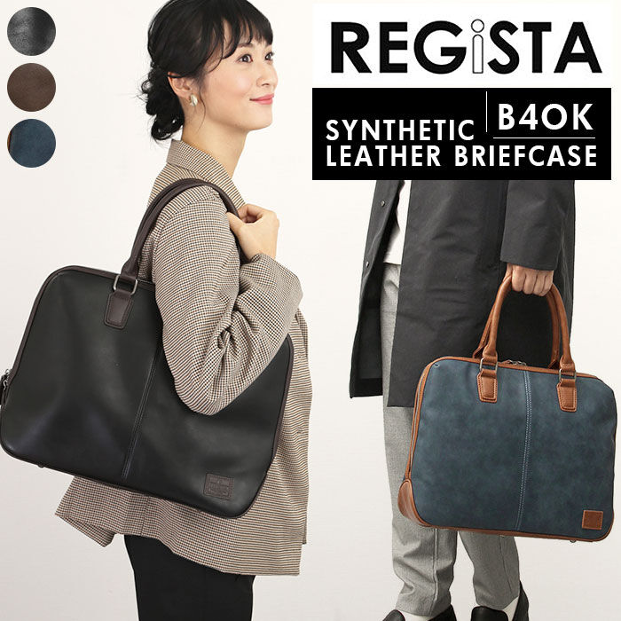 BACKYARD FAMILY「regista ビジネスバッグ メンズ 通販 ブリーフケース レディース 通勤 通学 a4」|ビジネスバッグ|