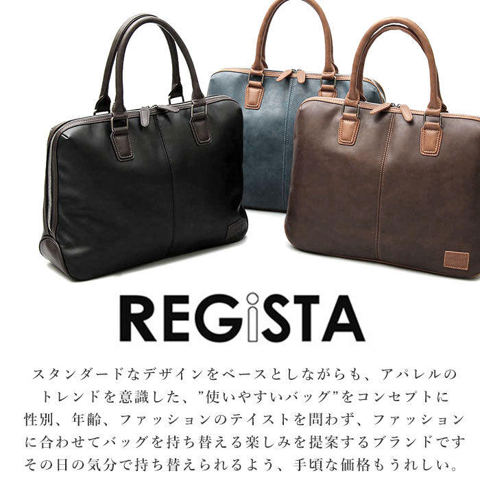 BACKYARD FAMILY「regista ビジネスバッグ メンズ 通販 ブリーフケース レディース 通勤 通学 a4」|ビジネスバッグ|