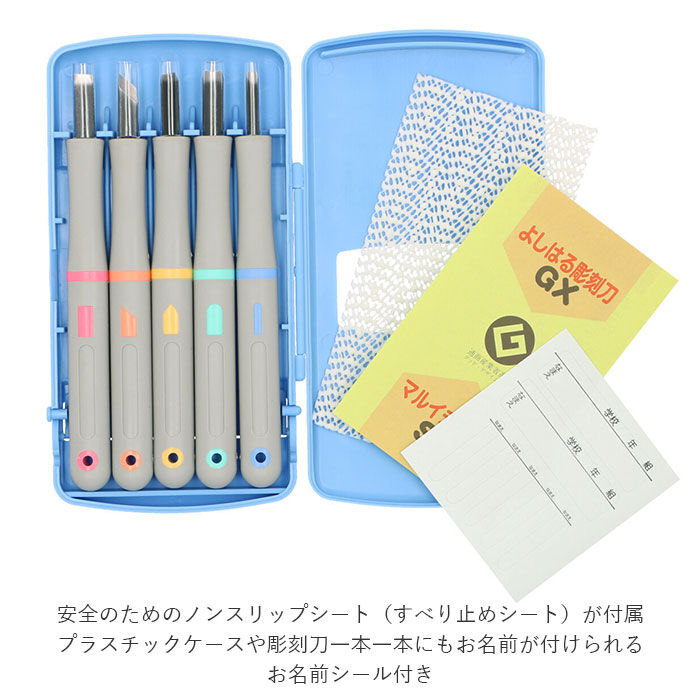BACKYARD FAMILY「彫刻刀 セット 小学校 よしはる 通販 マルイチ 彫刻刀セット 義春 5本組 ケース入り 切出刀」|ステーショナリー|