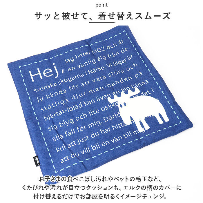 moz「moz クッションカバー モズ 通販 クッション カバー 45&times;45 北欧 デザイン おしゃれ」|その他|