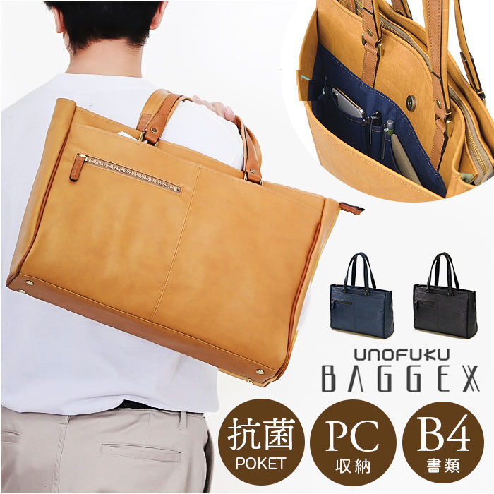 BACKYARD FAMILY「baggex バジェックス ビジネスバッグ 大容量 通販 ビジネス バッグ ブリーフケース」|ビジネスバッグ|