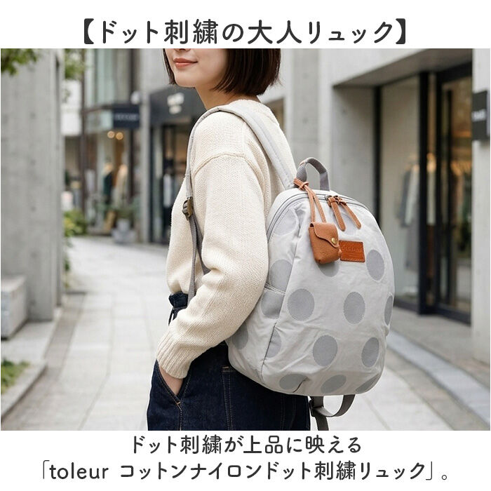 BACKYARD FAMILY「toleur リュック 13010 通販 トーラ バッグ リュックサック バックパック デイパック」|リュック|