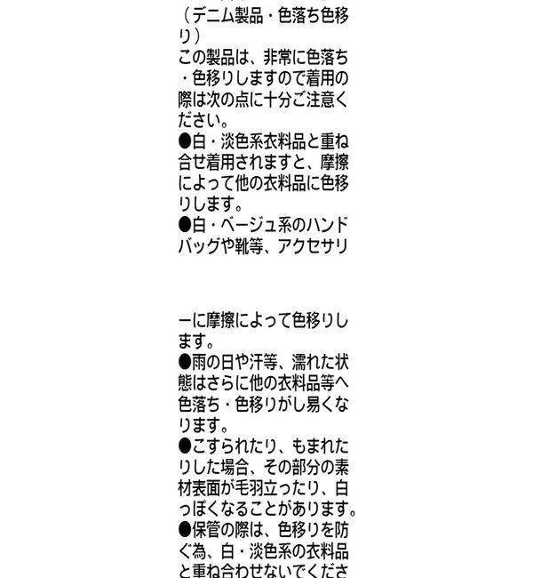  「【低身長サイズあり】小花刺繍デニム」|デニム|
