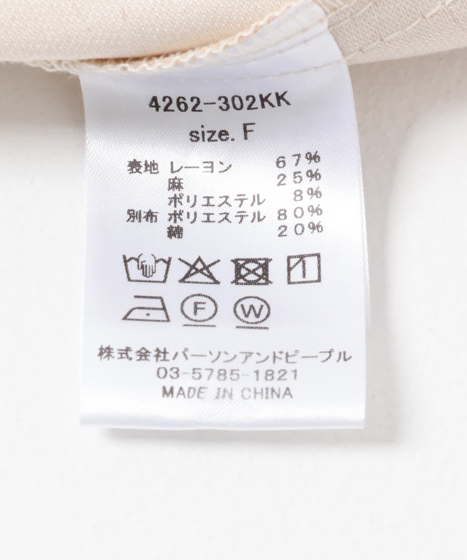 URBAN RESEARCH ROSSO「CHIGNON　麻ミックスジレトップス」|ベスト・ジレ|