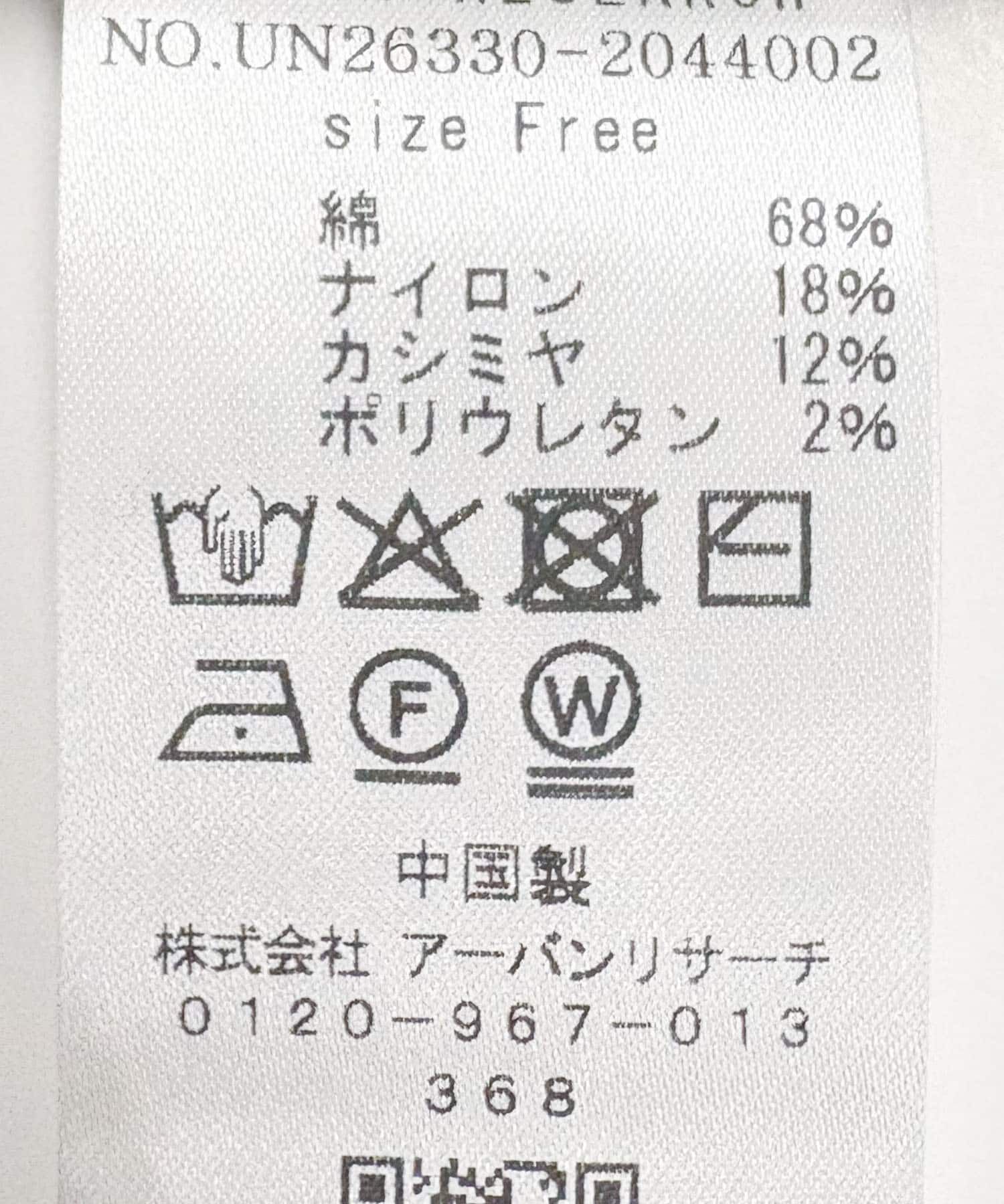 URBAN RESEARCH「new basic　FRAME FLUID KNIT PANTS」|その他|