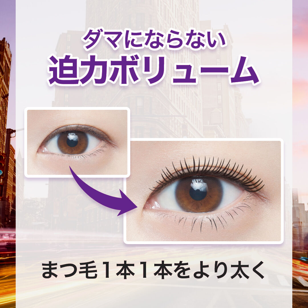 メイベリン　ニューヨーク「ボリューム エクスプレス マグナム ウォータープルーフ N　ブラウン」|マスカラ・まつげ|
