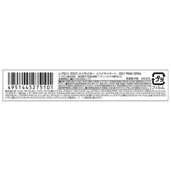 レブロン「レブロン グロウ ハイライター ピンク オパール(001) (10ml)」|チーク|