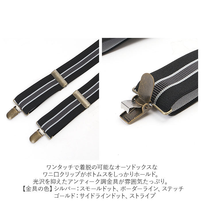 BACKYARD FAMILY「サスペンダー ゲバルト 通販 メンズ レディース ブランド GEVAERT おしゃれ ズボン吊り」|その他|