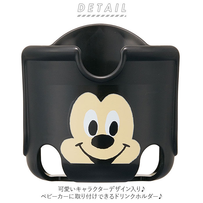 BACKYARD FAMILY「SKATER スケーター ベビーカー用 ドリンクホルダー 通販 キャラクター キャラ」|その他ベビー用品|
