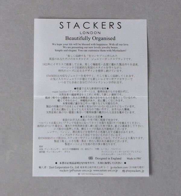 Style for Living「＜STACKERS＞トラベルボックス M」|その他|