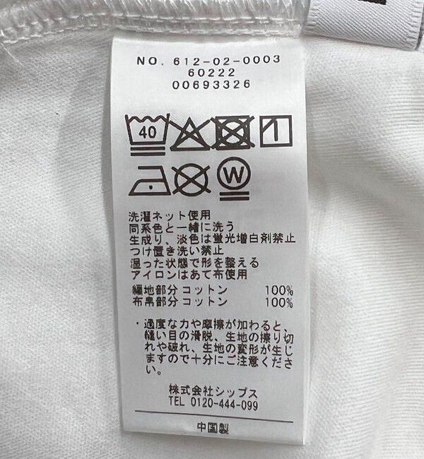 quaranciel「quaranciel:〈接触冷感/汗染み防止加工/洗濯機可能〉ドッキング Aライン カットソー」|Tシャツ・カットソー|