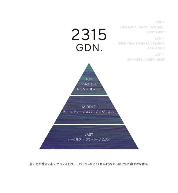 journal standard Furniture「★JSF AROMATIC HAND SOAP ハンドソープ  ■2315GDN」|ハンドケア|