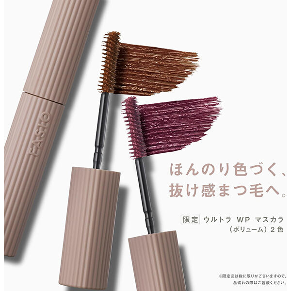 ファシオ「ファシオ ウルトラ WP マスカラ（ボリューム） 101 キャメル 無香料 (6g)」|マスカラ・まつげ|