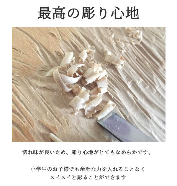 BACKYARD FAMILY「彫刻刀 セット 小学校 よしはる 通販 彫刻刀セット 義春 プラケース入り 6本セット 右利き用」|ステーショナリー|