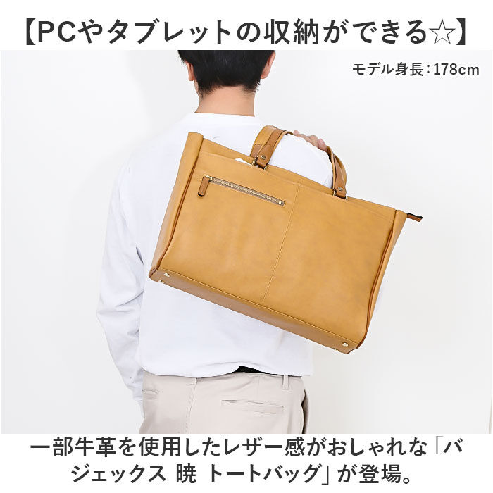BACKYARD FAMILY「baggex バジェックス ビジネスバッグ 大容量 通販 ビジネス バッグ ブリーフケース」|ビジネスバッグ|